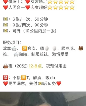 长沙楼凤   极品