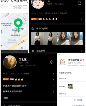 河北区河东区骗子曝光