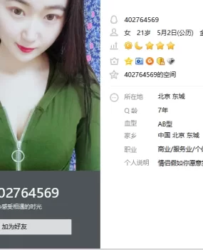 曝光一个智障黑店